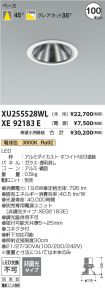 XU255528W...