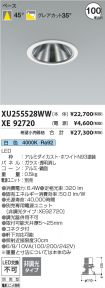 XU255528W...