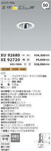 XU92680-X...