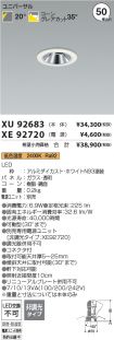 XU92683-X...