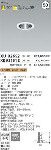 XU92692-X...