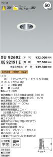 XU92692-X...