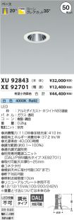 XU92843-X...