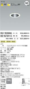 XU92846-X...