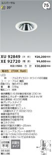 XU92849-X...