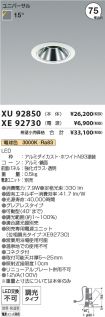 XU92850-X...