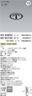 XU92852-X...