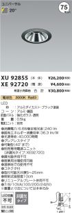 XU92855-X...
