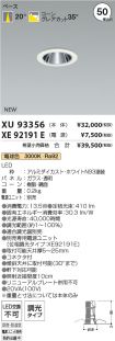 XU93356-X...