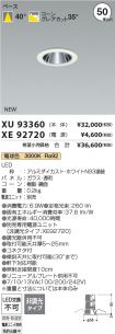 XU93360-X...