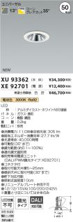 XU93362-X...