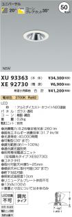 XU93363-X...