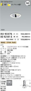 XU93376-X...