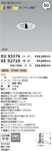 XU93376-X...