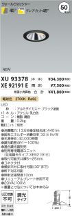 XU93378-X...