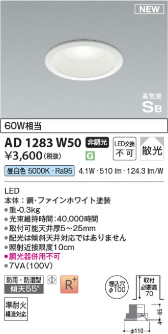 AD1283W50