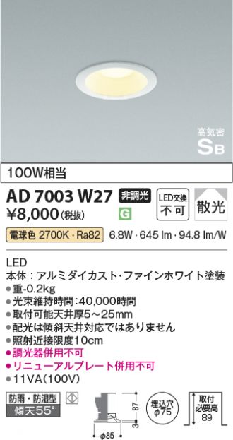 AD7003W27