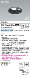 AD7140B50