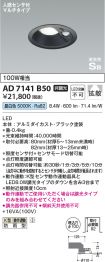 AD7141B50