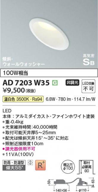 AD7203W35