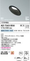 AD7303B50