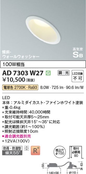 AD7303W27