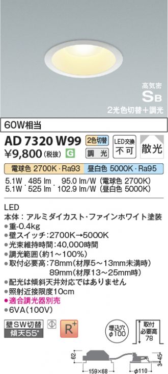 KAD7320W99