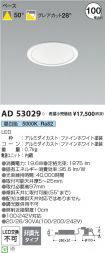 AD53029