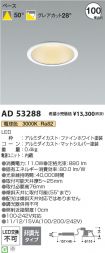 AD53288