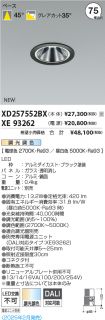 XD257552BX