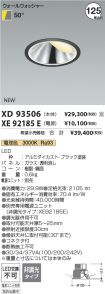 XD93506-X...