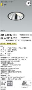 XD93507-X...