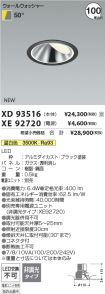 XD93516-X...