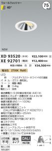 XD93520-X...