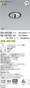 XD93528-X...