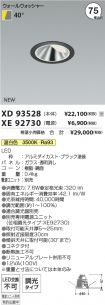 XD93528-X...
