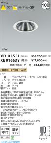 XD93551-X...