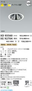 XD93560-X...