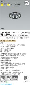 XD93571-X...