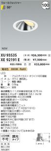 XU93535-X...