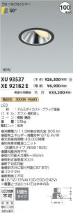 XU93537-X...