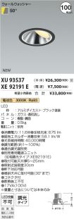 XU93537-X...