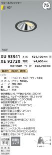 XU93541-X...