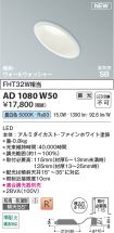 AD1080W50