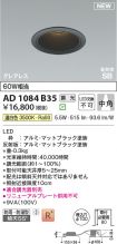 AD1084B35