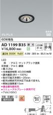 AD1199B35