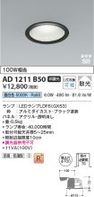 AD1211B50
