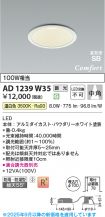 AD1239W35