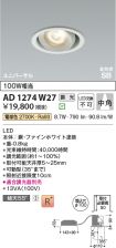 AD1274W27