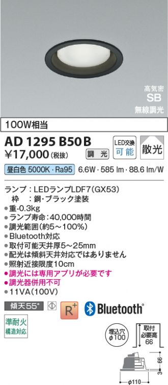 AD1295B50B